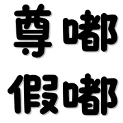 006