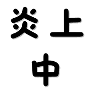 017