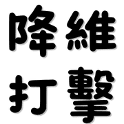 025