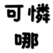 033