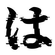 003