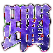 013