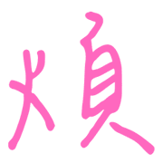 012