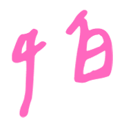 013