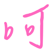 025