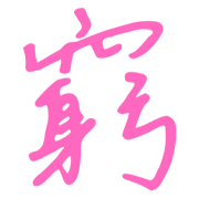 034