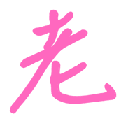 006