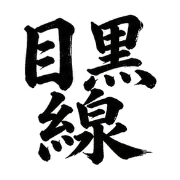 009