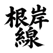 016