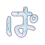 076