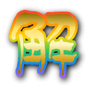283
