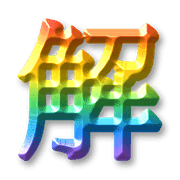 283
