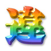 285