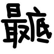 036