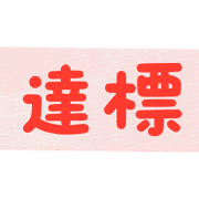 006
