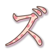 143