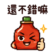 嘴甜辣椒醬｜先酸再稱讚080103 預覽 2