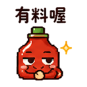 嘴甜辣椒醬｜先酸再稱讚080103 預覽 3