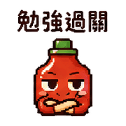 嘴甜辣椒醬｜先酸再稱讚080103 預覽 5