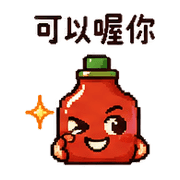 嘴甜辣椒醬｜先酸再稱讚080103 預覽 8
