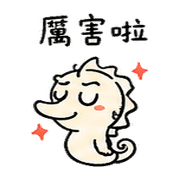挑釁小海馬｜熟友又在吹牛080101 預覽 2