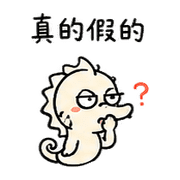 挑釁小海馬｜熟友又在吹牛080101 預覽 4