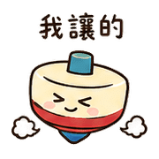 勝負小陀螺｜小比賽輸不起080104 預覽 2