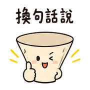 吐槽小漏斗｜朋友講太遠080105 預覽 7