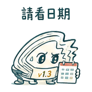 浮動等高線｜版本確認 080128 預覽 4