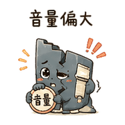 膨脹縫精靈｜室友降噪 080130 預覽 3