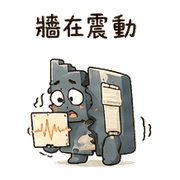 膨脹縫精靈｜室友降噪 080130 預覽 4