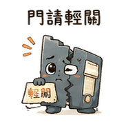 膨脹縫精靈｜室友降噪 080130 預覽 6