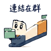 斜坡光帶｜進度交接 080127 預覽 7