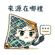 辨訊金屬網｜轉傳前查證 080118 預覽 3