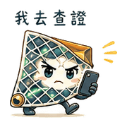 辨訊金屬網｜轉傳前查證 080118 預覽 5