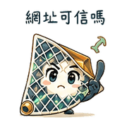 辨訊金屬網｜轉傳前查證 080118 預覽 9