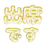 271