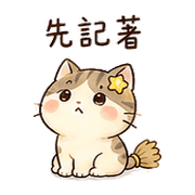小掃把貓表情貼 20260803-10 預覽 4