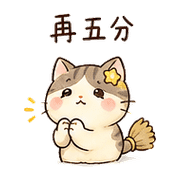 小掃把貓表情貼 20260803-10 預覽 5