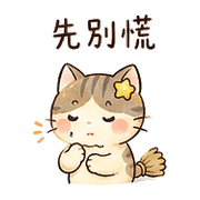 小掃把貓表情貼 20260803-10 預覽 8