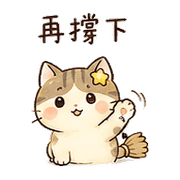 小掃把貓表情貼 20260803-10 預覽 9