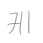 014