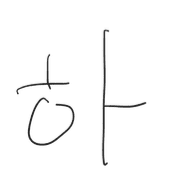 006