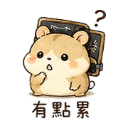 小黑板倉鼠表情貼 20260803-13 預覽 5
