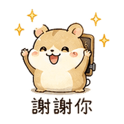 小黑板倉鼠表情貼 20260803-13 預覽 8