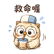 橡皮擦小貓頭鷹表情貼 20260803-11 預覽 6