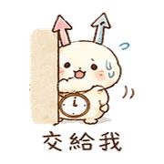時鐘小兔表情貼 20260803-06 預覽 2