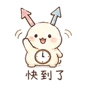 時鐘小兔表情貼 20260803-06 預覽 9