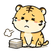 線條文件虎無字表情貼 0804-09 預覽 3