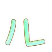 121